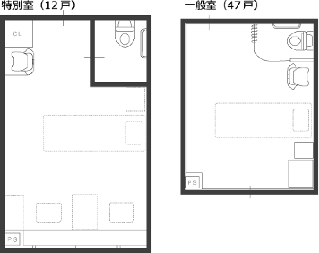 特別室（12戸） 一般室（47戸）