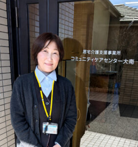「コミュニティケアセンター大南」開設のお知らせ